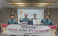 양산시, 을지연습 평가 2년 연속 ‘우수기관’…실전 대응력 입증
