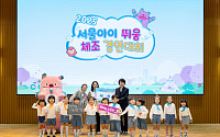 서울아이 뛰움 체조 경연대회 두 달간 진행⋯10월 19일부터 영상 제출 접수