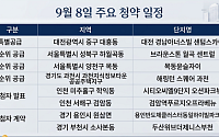[오늘의 청약 일정] '브라운스톤 월곡 센트럴' 1순위 청약 접수 등