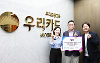 진성원 우리카드 대표, ‘사람 살리는 금융’ 캠페인 동참