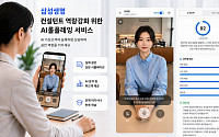 삼성생명, 컨설턴트 상담훈련에 'AI롤플레잉' 도입