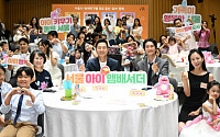 오세훈, '서울아이앰배서더 4기 발대식' 참석
