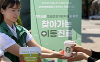 청년·전통시장·국가유산까지…스타벅스, 지역 맞춤형 CSR 확장 [CSR 필름 리와인드]