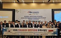 서부발전, 인니·말레이서 1876만불 수출상담⋯中企 동남아 판로 개척