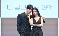 서강준♥안은진 '너 말고 다른 연애' 출격⋯"압도적 1등 할 것" [종합]