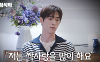 서강준 "외모 안 본다"⋯이상형ㆍ연애 경험 솔직 고백
