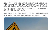 이란, 韓에 “호르무즈 군사 참여 땐 심각한 결과”⋯한국어로 직접 경고 [상보]