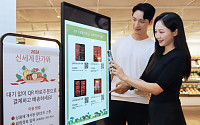 신세계백화점, 업계 최초 명절 행사장 'QR 바로주문' 도입