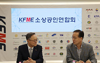 소공연, 재경부 장관 후보 만나...세 부담 완화·최저소득 보장제도 도입 등 요청