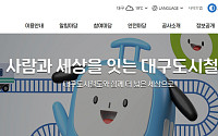 대구도시철도 3호선, 첫차부터 정상 운행