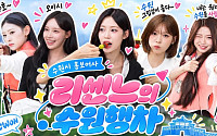 이재준 수원시장, 리센느 ‘수원행차’ 공개…K팝으로 수원화성문화제 알린다