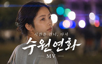이재준 수원시장, ‘AI 수원’ 관광까지 확장…생성형 AI가 만든 ‘수원연화’