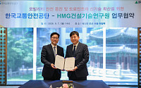 DRTㆍ배송로봇⋯현대건설, 아파트 ‘미래 모빌리티’ 안전기준 만든다