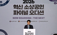 소진공, 혁신소상공인 선발전 진행…TOP11 가린다