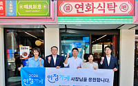 우리은행-서금원, 영세 자영업자 지원 ‘인정가게’ 만든다⋯포용금융 강화