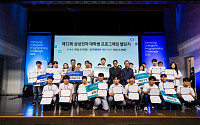 삼성전자, 미래 AI·SW 인재 발굴…대학생 26명 수상