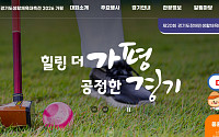 가평 비행 소음 예고…안전재난문자 발송