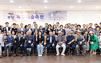 부산 북구 미술인 작품 한자리에…‘제6회 부산 북구 미술축전’ 개최