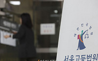 금융권 ‘비대면 실명확인 방안’ 지켰는데…이번엔 면책 왜 안 됐나 [1원 인증의 배신②]