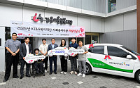 KT&G복지재단, 전국 사회복지기관에 경차 150대 지원