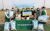 커피 한 잔이 만든 ‘선한 연결’…스타벅스, 매장을 상생 플랫폼으로 [CSR 필름 리와인드]
