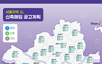 이성훈 LH 사장 “서울 도심, 3년간 매입임대 2만 가구 공급”