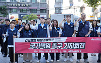 건보료율 7.19%로 동결…노조·의료계 “건강보험 재정 악화” 비판 목소리