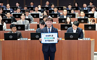 남종섭 "청렴도 결과 뼈아프게 받아들인다"…의장이 든 손팻말