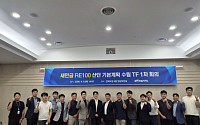 현대차 투자 품은 새만금, 10개 기관 RE100 선도산단 ‘총력전’