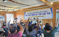 신안군, 염전노동자 건강·인권 지원