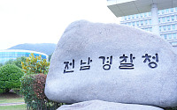 '부녀자 성추행 혐의'...강진원 강진군수 검찰 송치