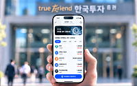코인원, 한국투자증권 앱서 가상자산 시세 서비스 제공