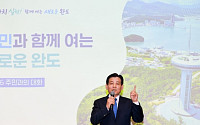 김신 완도군수 현장소통 나서…'주민요구 군정에 담겠다'
