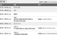 감사위원회포럼, 내달 정기포럼 개최…3대 디지털 현안 감독 방향 논의