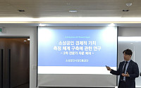 소진공, ‘소상공인 총생산지표’ 개발…경제가치 측정