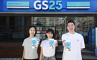 GS25 ‘나만의 냉장고’ 월 130만건 이용…이젠 5명이 나눠 쓴다