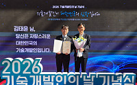 KCC, 일본 의존 반도체 소재 국산화…연구원 국무총리 표창