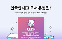 독자 10명 중 6명은 책 한 권 끝까지…50대부터 ‘정보형 독서’ 뚜렷