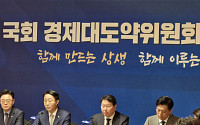 국회·경제계 ‘경제대도약위’ 출범…기업 현안 입법으로 잇는다