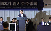 고려아연 임시주주총회 [포토]