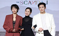 "수위? 기대하셔도 좋다"⋯손예진ㆍ지창욱ㆍ나나의 위험한 '스캔들' [종합]