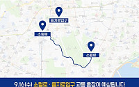한-중앙아 정상회의 16일 서울 개최…경호처 “소월로·을지로1가 일부 교통통제“