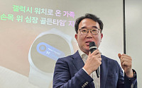 삼성전자, 갤럭시 워치 심장 건강 관리 강화⋯가족 건강까지 연결