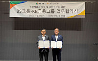 BS그룹·KB금융그룹, 생산적금융 맞손…에너지·AI 사업 협력
