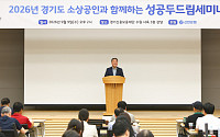 경기신보, 소상공인 100명에 '배달 장코치'·'장사의 신' 붙였다