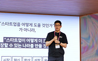 김재원 코스포 의장 “스타트업, 국가 성장 이끄는 핵심 파트너로”