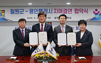 이상일 용인특례시장, 철원과 18번째 자매결연…농특산물·관광·기업 잇는다