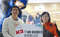 K2코리아, 카이스트 아이디어 경연대회 ‘고긱스’ 후원