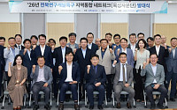 혁신기관 40곳 잇는 전북특구본부, 과학기술 신산업 생태계 구축 박차
