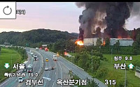 청주 폐기물 재활용업체서 화재 발생